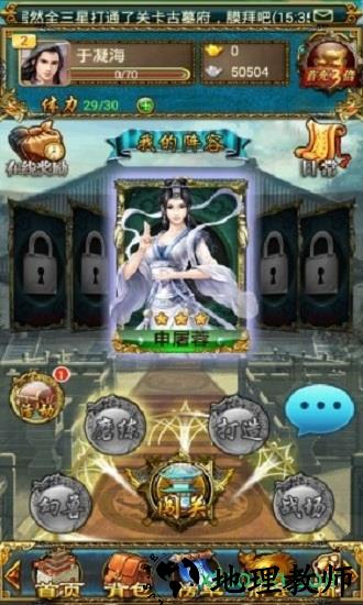 绝世天府最新版 v1.0.1588 安卓版 1