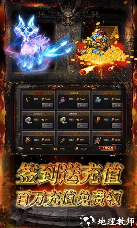 傲视龙城GM版截图