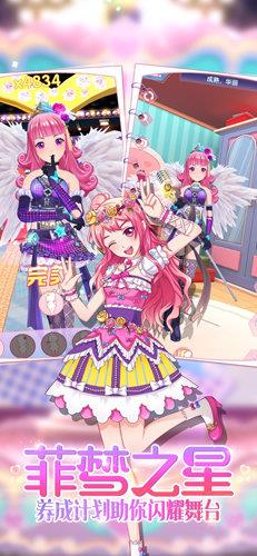 菲梦少女九游版 v1.9.6 安卓版 1