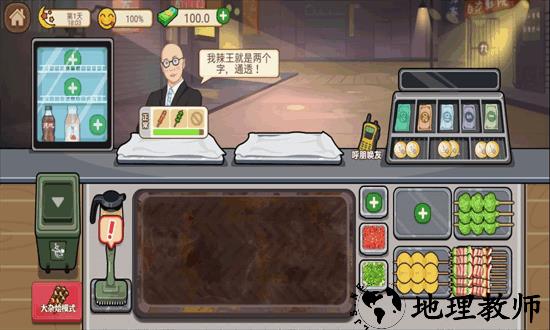 我的收纳摊手游 v1.0 安卓版 2