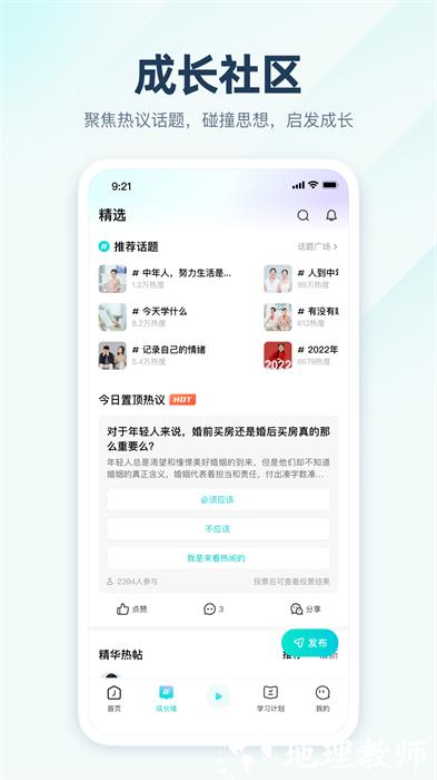 简知书院在线听书 v3.31.1 安卓版 1