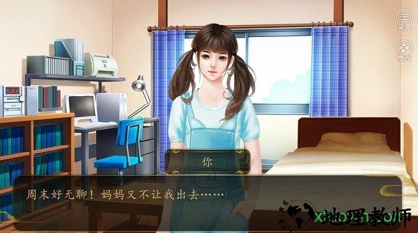 橙光游戏巾帼倾城客栈 v3.1 安卓版 3