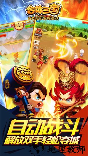 合体三国果盘最新版 v2.0 安卓版 0