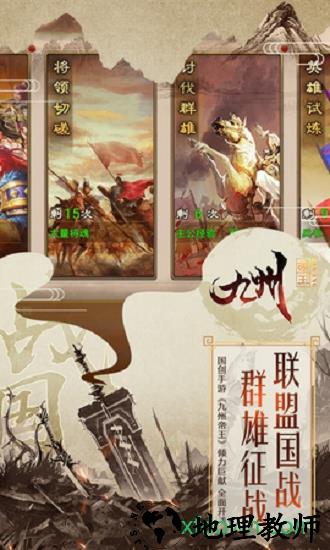 九州帝王手游国际服 v1.0.0 安卓版 2