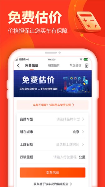 查博士二手车服务软件 v6.0.2 安卓官方版 1