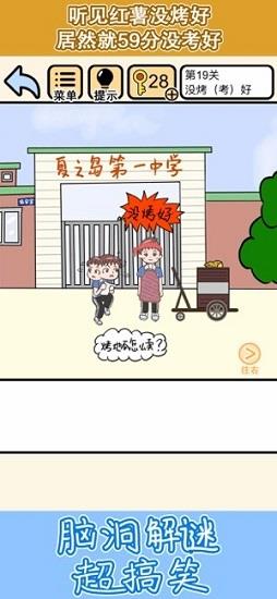 我不要挂科手游 v1.0 安卓版 2
