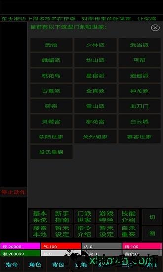 洪荒武界手游 v1.0 安卓版 3