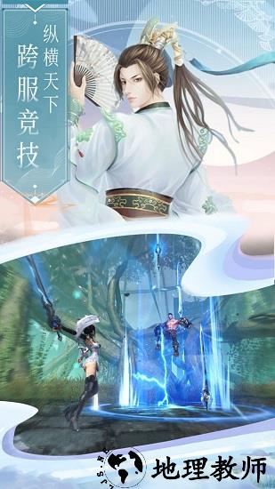 剑舞九州红包版 v7.5.0 安卓版 1