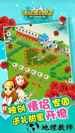 心动庄园2百度版本 v4.0.1 安卓版 2
