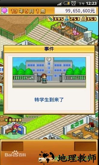 名门口袋学院2最新版本 v2.1.8 安卓版 1