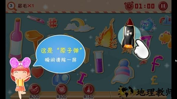 找你妹3手机版最新版 v1.540 安卓版 0