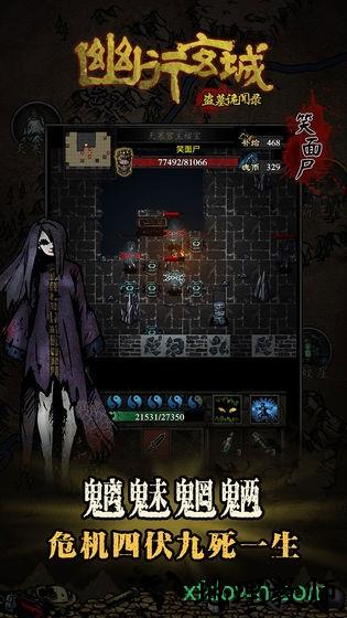 幽行玄城九游版 v1.5.001001 安卓版 0