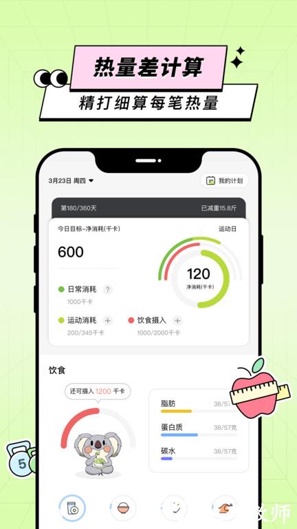 凹凸计划APP v1.3.2 安卓最新版本 2