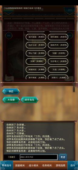 这才是江湖 v4.0.0 安卓版 3
