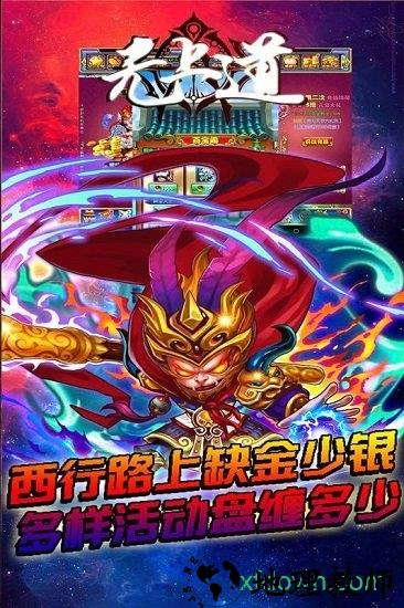 无上道官方版 v3.6.0 安卓版 1