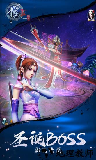 不良人2单机版 v9.0.77277 安卓最新版 3
