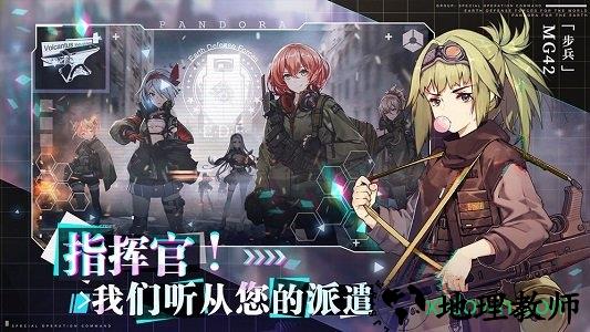 潘多拉的回响台服 v3.0.6 安卓版 1