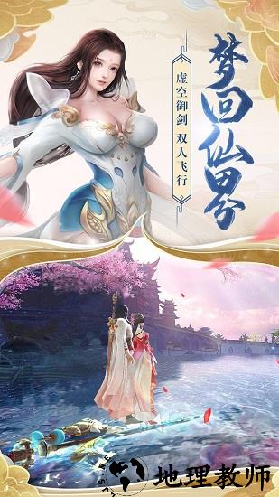 三界凡尘录官方版 v1.0 安卓版 0