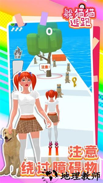 躲猫猫逃跑手游 v1.0.1 安卓版 4