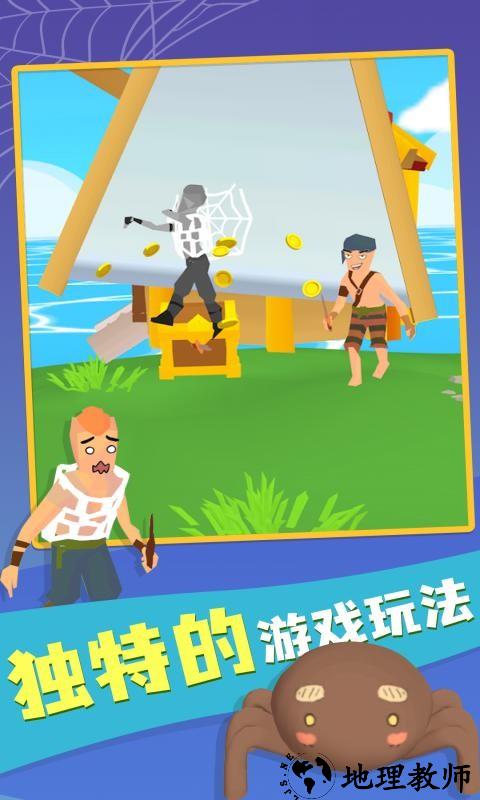 燃烧吧蜘蛛手游 v1.0.5 安卓版 2