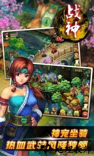 战神ol最原始的版本 v8.2 安卓版 0