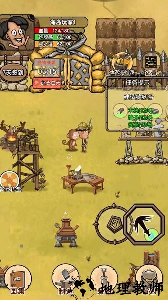 我的荒岛家园手机版 v4.1 安卓版 0