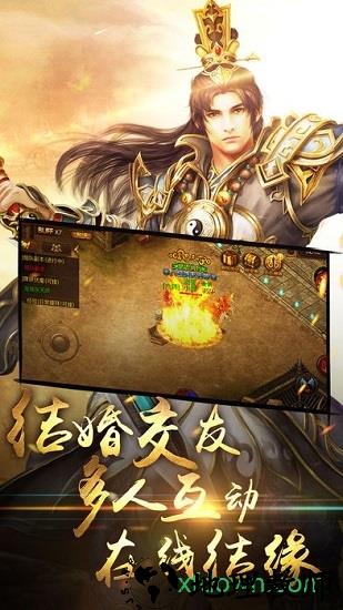 怒斩龙城怪物 v2.0 安卓版 3