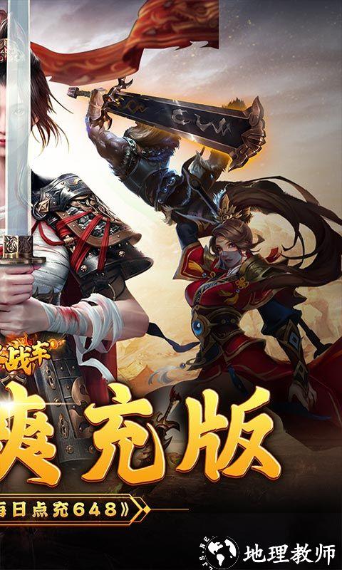 烈火战车图片 2