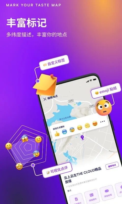 exping地图标注app v1.5.1 安卓版 0