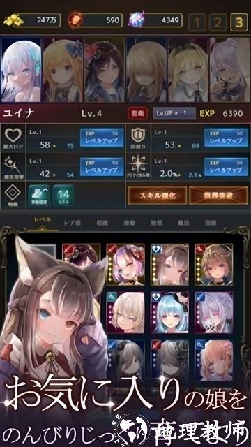拉姆之泉与迷宫游戏(ラムの泉とダンジョン) v1.0.30 安卓版 1