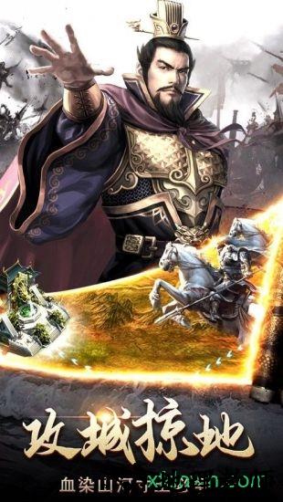 策略三国传 v7.0 安卓版 0