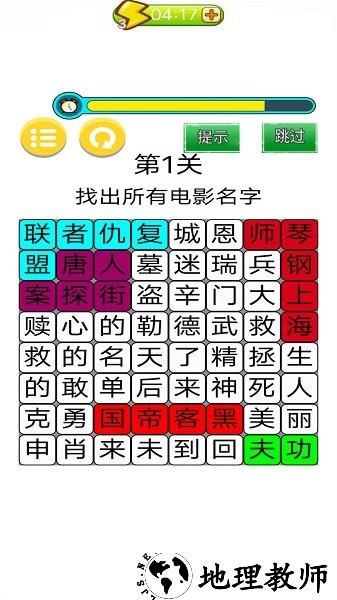 最快手速达人手游 v1.0 安卓版 0