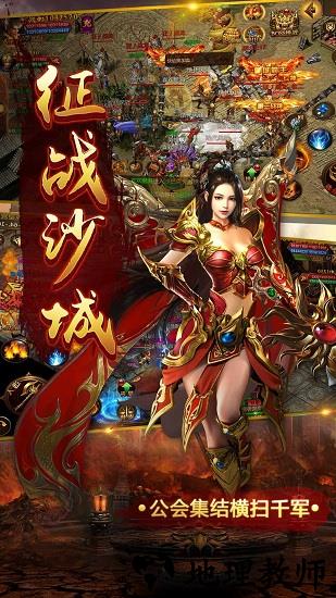 合怒屠龙破晓官方版 v1.1.1.0 安卓版 2