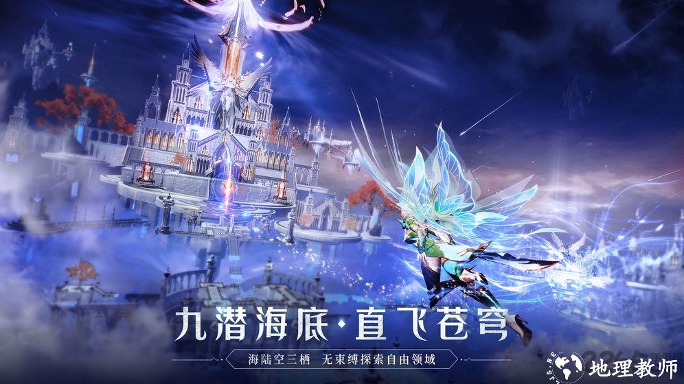 全民奇迹2官方版 v10.0.0 安卓最新版 1