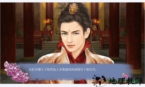 穿越之姻缘劫橙光游戏 v1.0.0302 安卓版 1