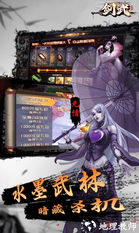 剑武图片 5
