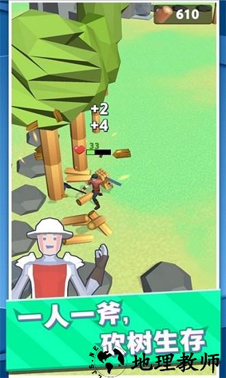 伐木累不累手机版 v1.0.9 安卓版 1