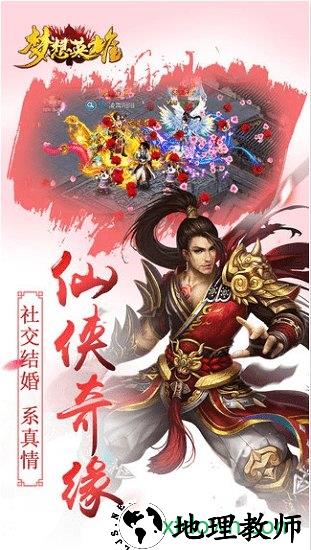 梦想英雄游戏 v1.1.29594 安卓版 1