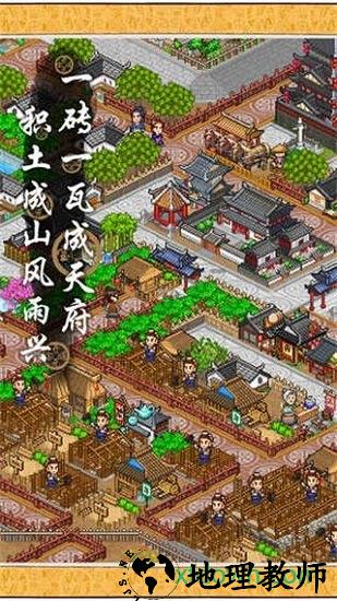 长安不是一天建成的九游版 v1.10 安卓最新版 0