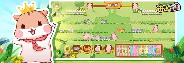 进击的仓鼠手游 v1.0 安卓版 2