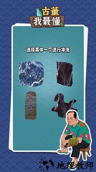 古董我最懂手机版 v1.0.0 安卓版 3