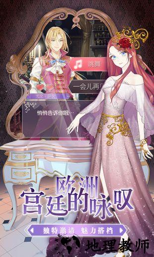 螺旋圆舞曲最新版本 v4.54 安卓版 3