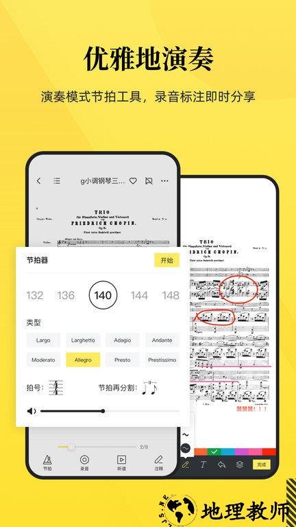 乐其爱乐谱官方版 v1.4.6 安卓版 3