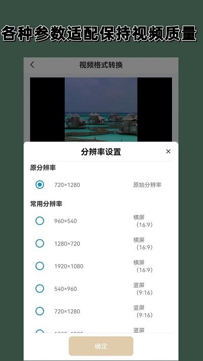 视频音频格式转换器大师app v1.5.0 安卓版 2