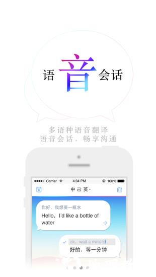 百度翻译