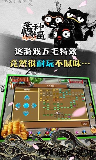 魔与道加速版 v4.06.01 安卓版 1