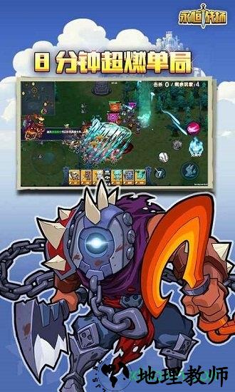 永恒战场九游版 v1.0.3 安卓版 2