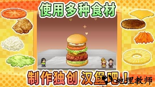创意汉堡物语汉化最新版 v1.2.9 安卓版 2