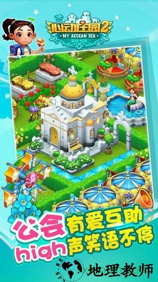 心动庄园2百度版本 v4.0.1 安卓版 1