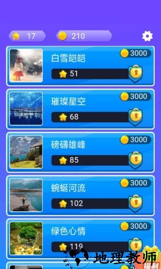 我就是高手红包版 v1.3.0 安卓版 1